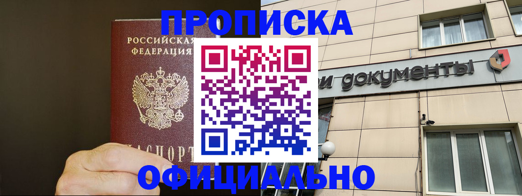 найти адрес прописки в Балабаново