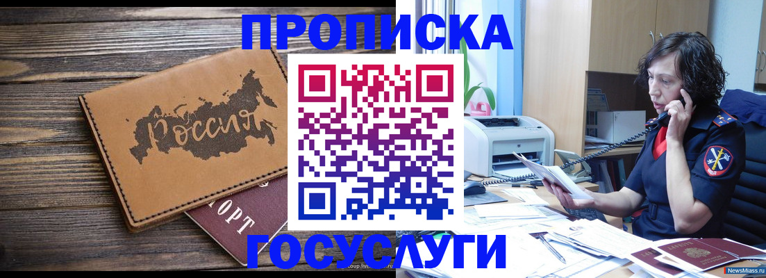 регистрация для дет. сада в Балабаново